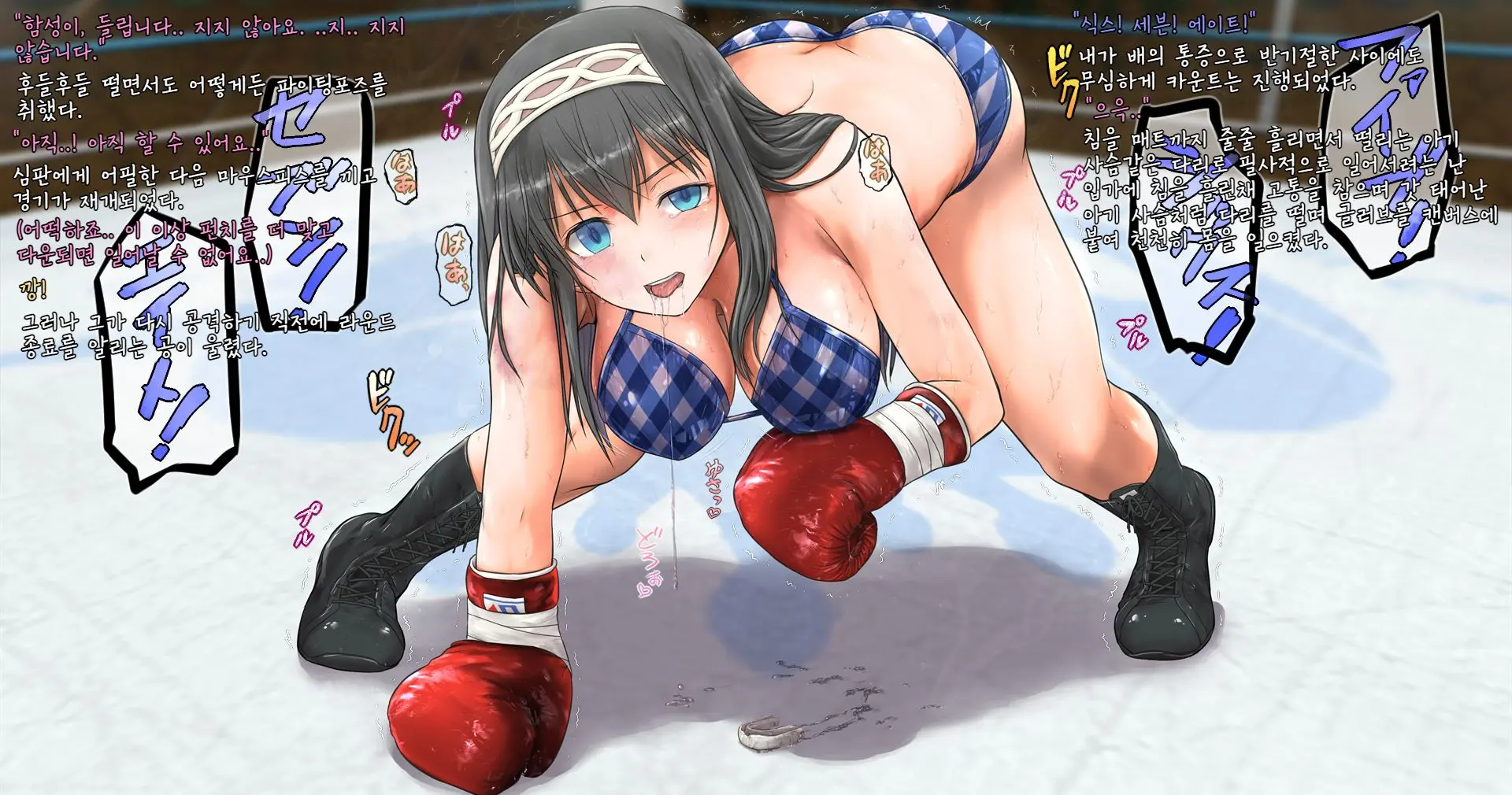Fumika To Boxing, Shiyo Side:S | 후미카와 복싱하자 Side:S
